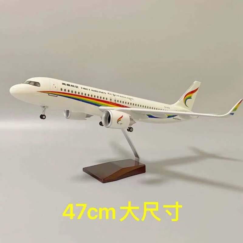 定制西藏航空飞机模型空客320客机仿真航模47cm带轮子带led声控灯礼物