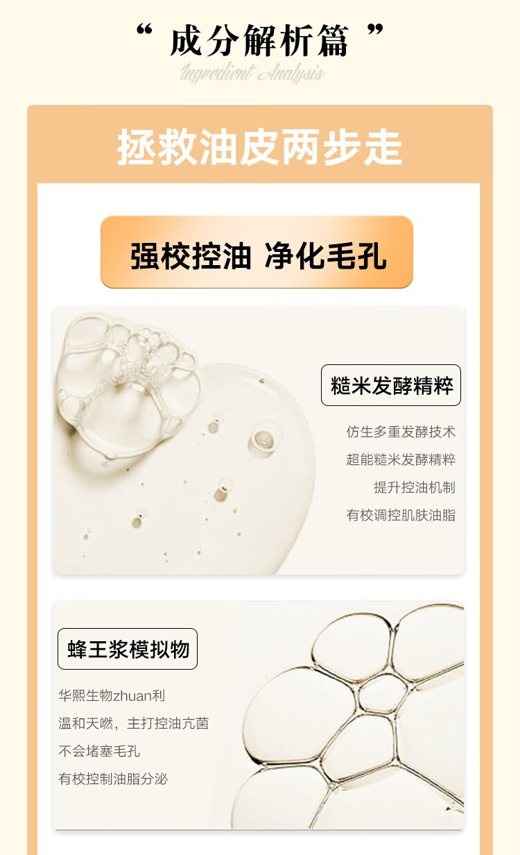 Bio-MESO 肌活控油啫喱乳华熙生物修护痘肌控油保湿啫喱乳液 50g
