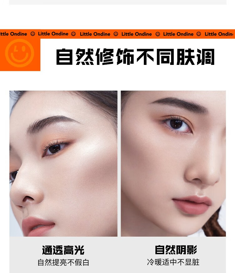 小奥汀（littleondine） 小奥汀雕塑家高光修容一体盘大卫修容盘哑光提亮鼻影阴影 01粉调白皙盘（适合白皮） 23.5g