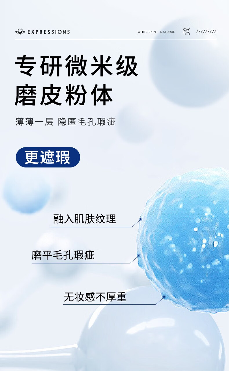 EXPRESSIONS新加坡进口素颜霜美白自然提亮遮瑕长持妆保湿懒人BB霜 【5S变女神】素颜霜 50g
