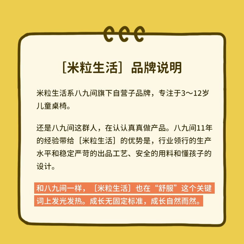 八九间米粒生活学习椅 写字椅家用小学生可调节升降靠背椅子371W系 多功能椅-橙色(空气坐垫+坐深调节+重力轮)