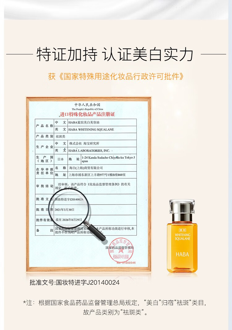 HABA润泽柔肤水180ml habaG露化妆水爽肤水女 补水敏感肌可用 G露180ml