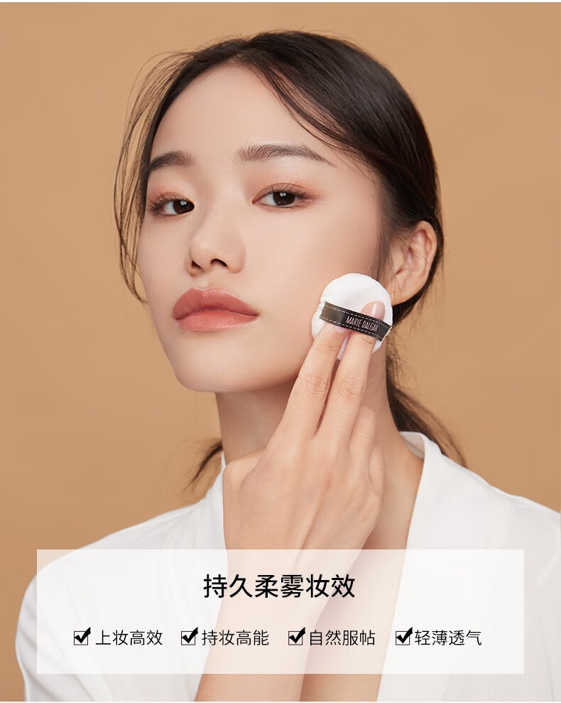 玛丽黛佳（MARIE DALGAR） 丝感细致蜜粉定妆散粉控油持妆 防水防汗 遮瑕提亮隐形毛孔 散粉 001透明雪纺-透明色 6.3g