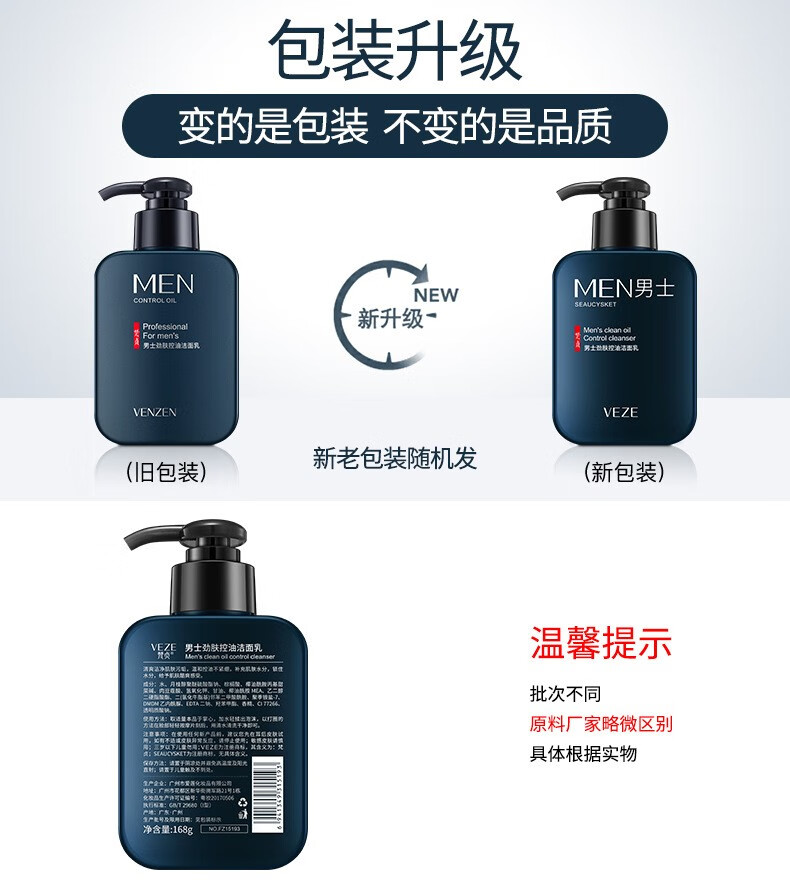 梵贞 【自营配送】 男士护肤品套装礼盒控油洗面奶男洁面乳补水保湿精华水乳套装学生护肤品男送男友礼物 极简水乳洁面3件套