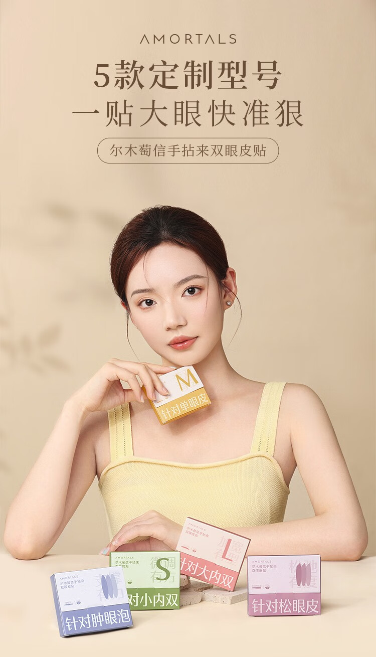 尔木萄（AMORTALS）信手拈来双眼皮贴无痕隐形大眼双眼皮贴胶自然防水持久男女 月牙型S  1盒200枚