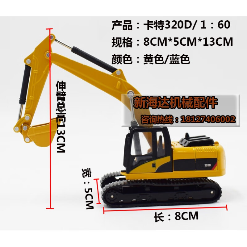 小松500挖机模型 挖掘机合金仿真模型卡钢日立汽车摆件车模工 加藤820