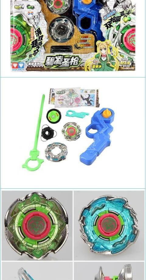 青蓝冰伞陀螺奥迪双钻陀螺玩具黄金火焰青蓝冰伞乾坤火轮烈风光翼s