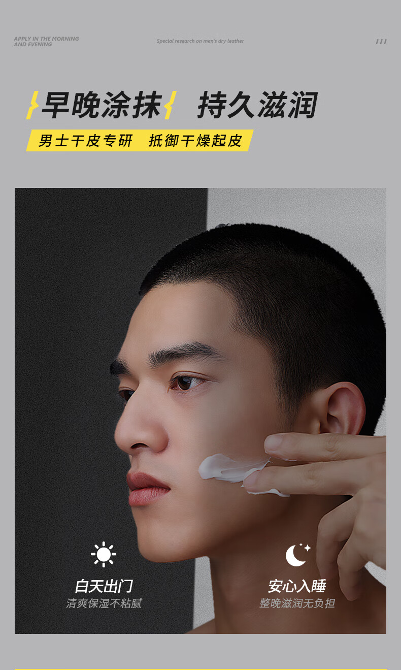 极男水润光泽素颜霜男士护肤品 面霜乳液补水保湿遮瑕隔离BB霜 【换季保湿】保湿凝霜50g