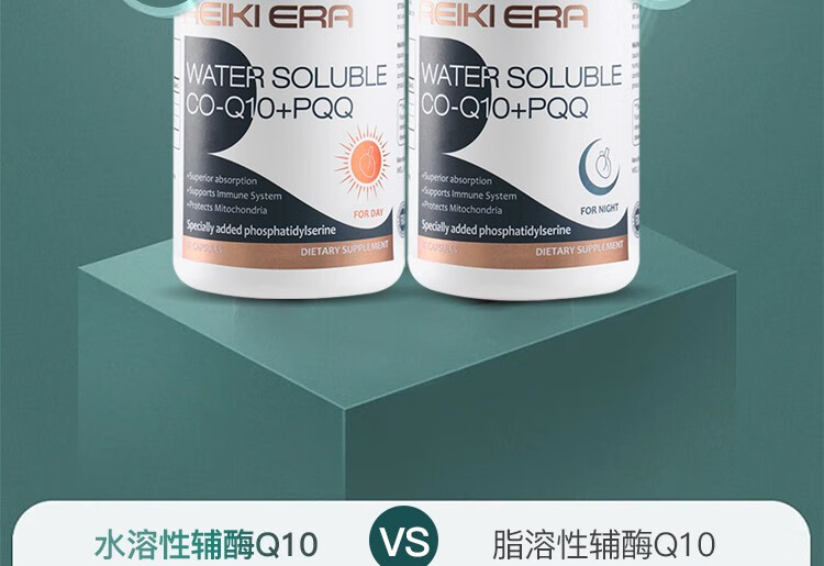 Reiki Era 水溶性辅酶Q10软胶囊150mg日版+夜版 呵护心血管 送礼礼盒中老年 美国进口 【夜晚舒睡版】60粒