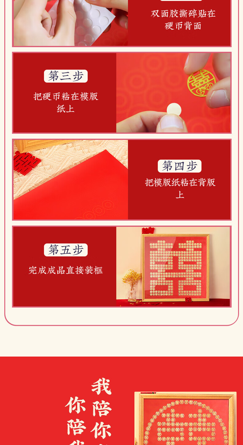 专用手工礼物喜结连理需400枚实木原木框6060cm全套相框不含喜字硬币