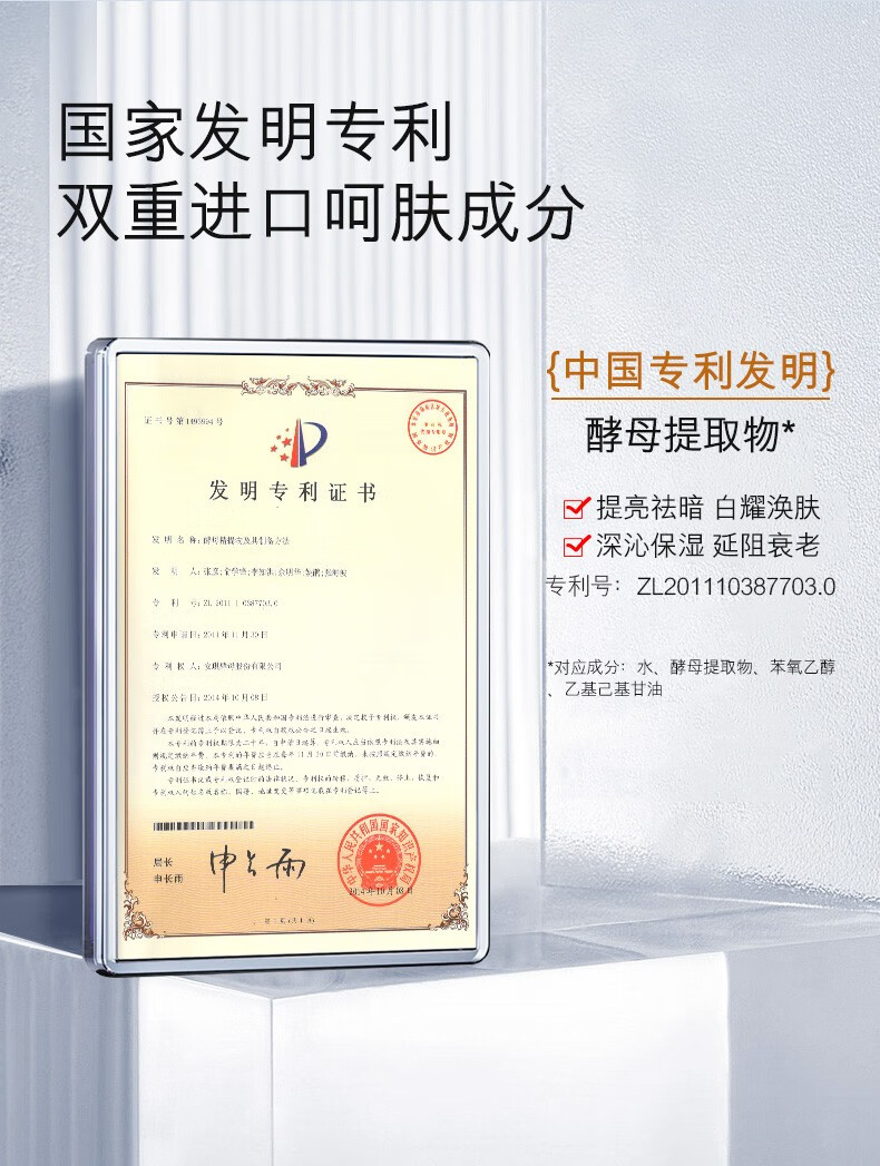欧佩（O'KADY）乳糖酸焕肤细致精华液 10ml