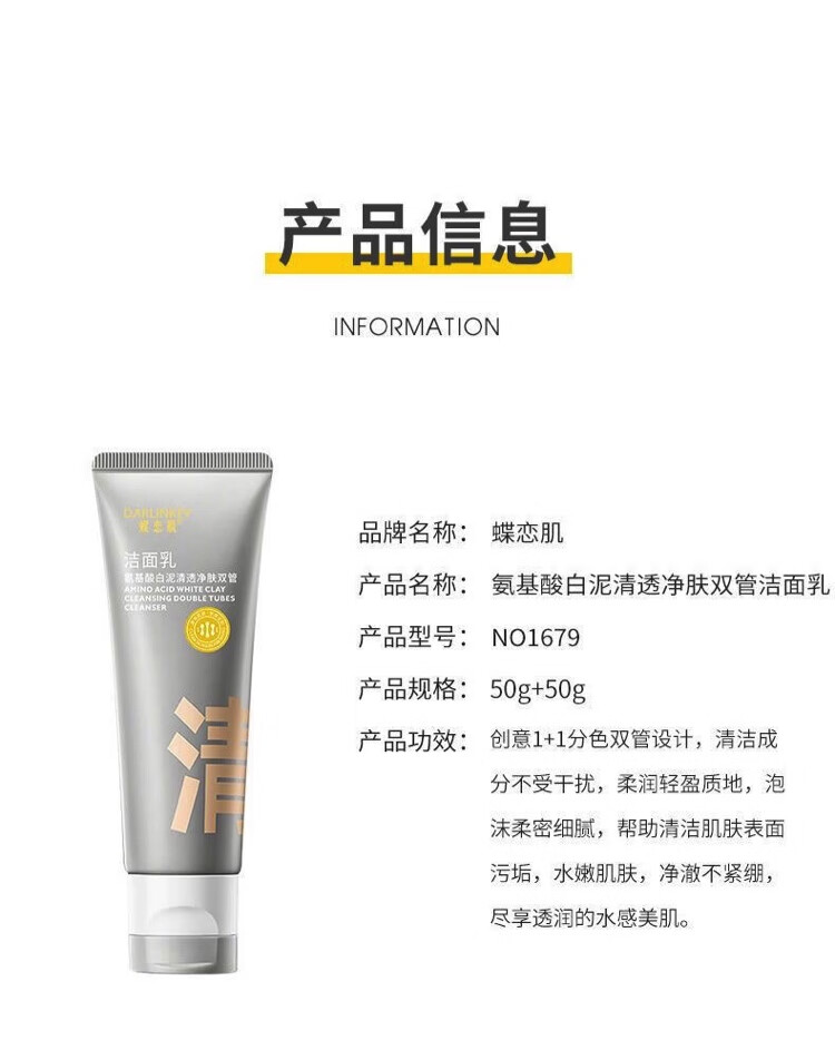 C咖秀瑟氨基酸双管洗面奶同款男女绵密泡沫白泥深层清洁收缩毛孔温和 2支[实惠装]