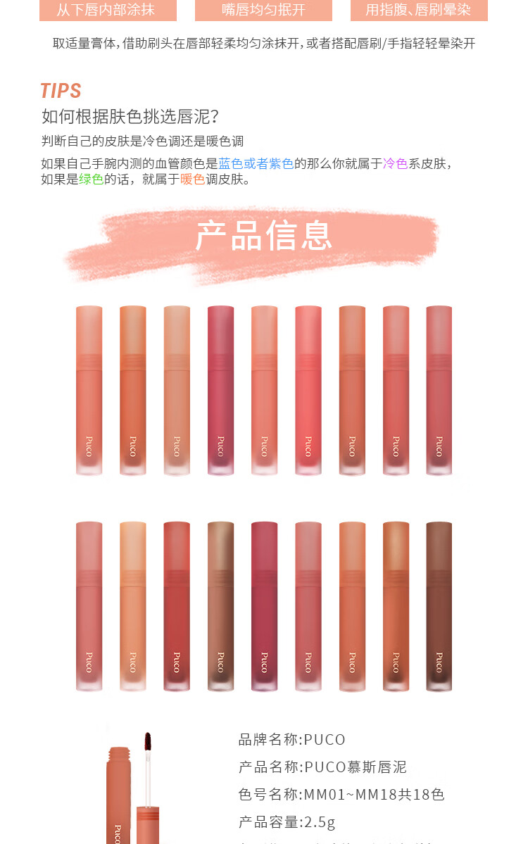 PUCO噗叩慕斯唇泥唇釉雾面哑光唇蜜丝绒唇彩平价口红 MM13白月光