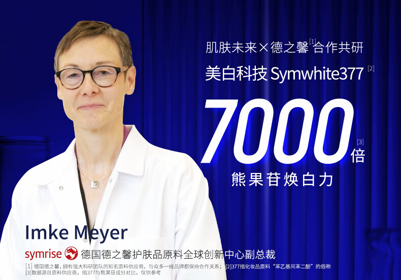 肌肤未来（SKYNFUTURE） 377美白精华水乳套装淡化黑色素温和补水保湿提亮肤色生日礼物 美白4件套（洁面+精华+水+乳）