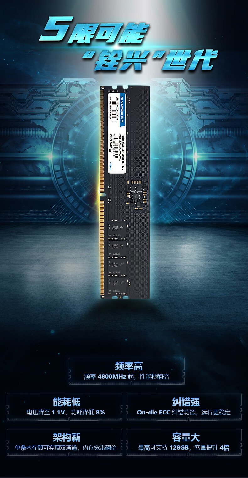铨兴（QUANXING） DDR5 4800MHz台式机内存条16G五代4800频率电脑装机升级 16G DDR5 4800MHz