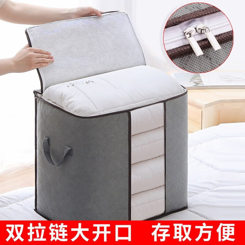 伊麦卡收纳dai 竹炭防潮衣服整理dai无纺布打包dai家用收纳被子收纳dai 大号 【2个装】