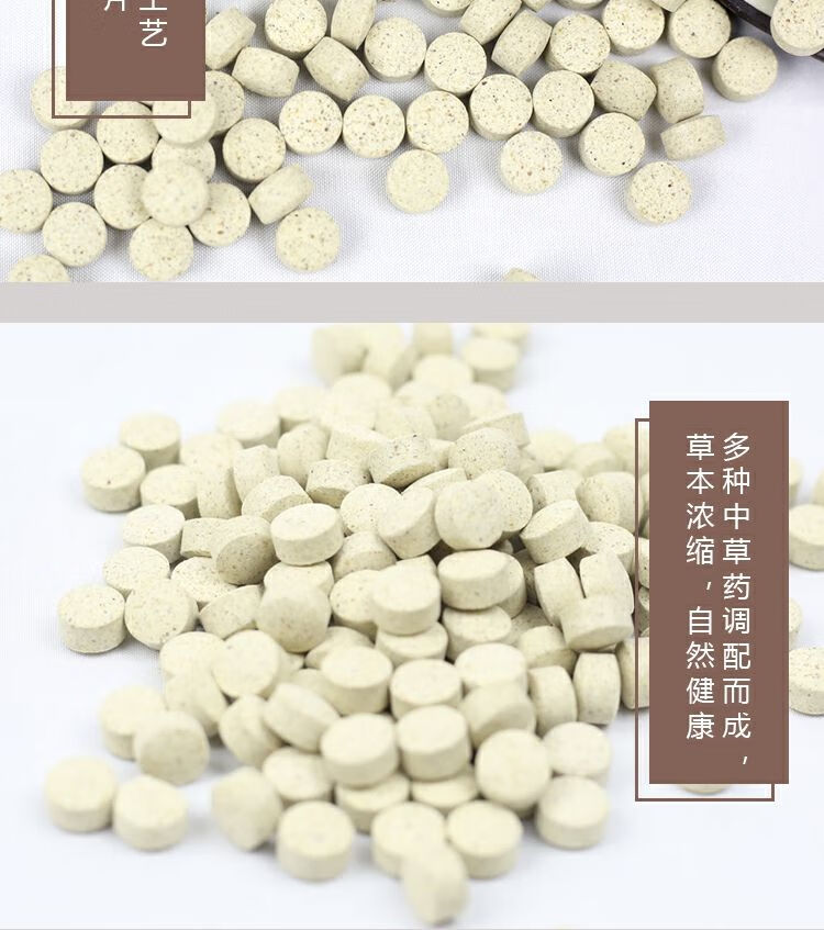 枸杞丸指迷茯苓丸200g