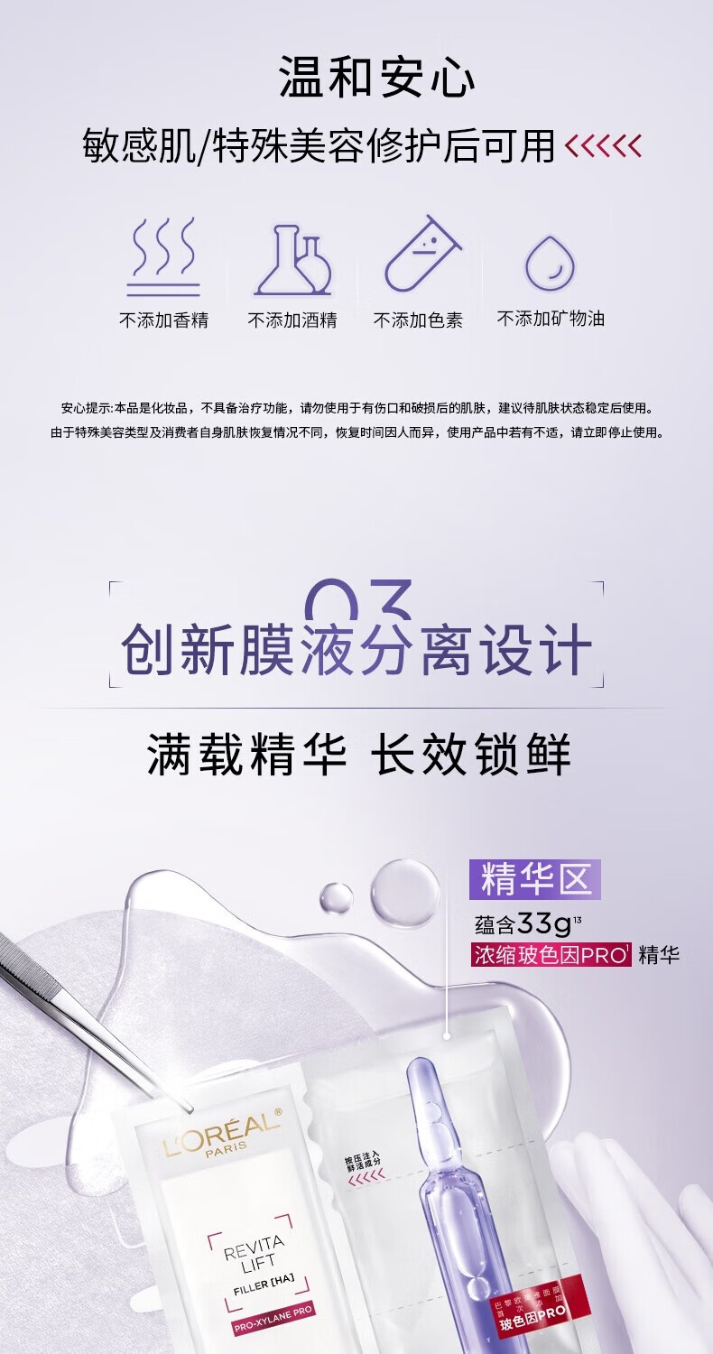 欧莱雅玻色因安瓶面膜玻尿酸精华补水保湿女抗皱紧致淡纹熬夜紧致肌肤 玻色因5片/盒（带促销品字样）
