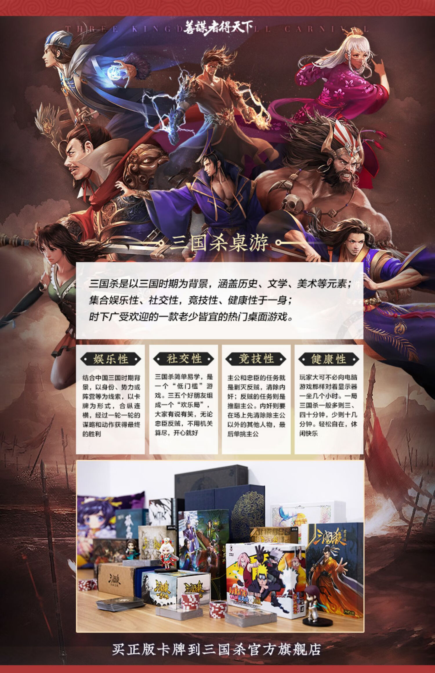 三国杀2022珍藏版三国杀珍藏版2022全套卡牌桌游全武将豪华版神将合集