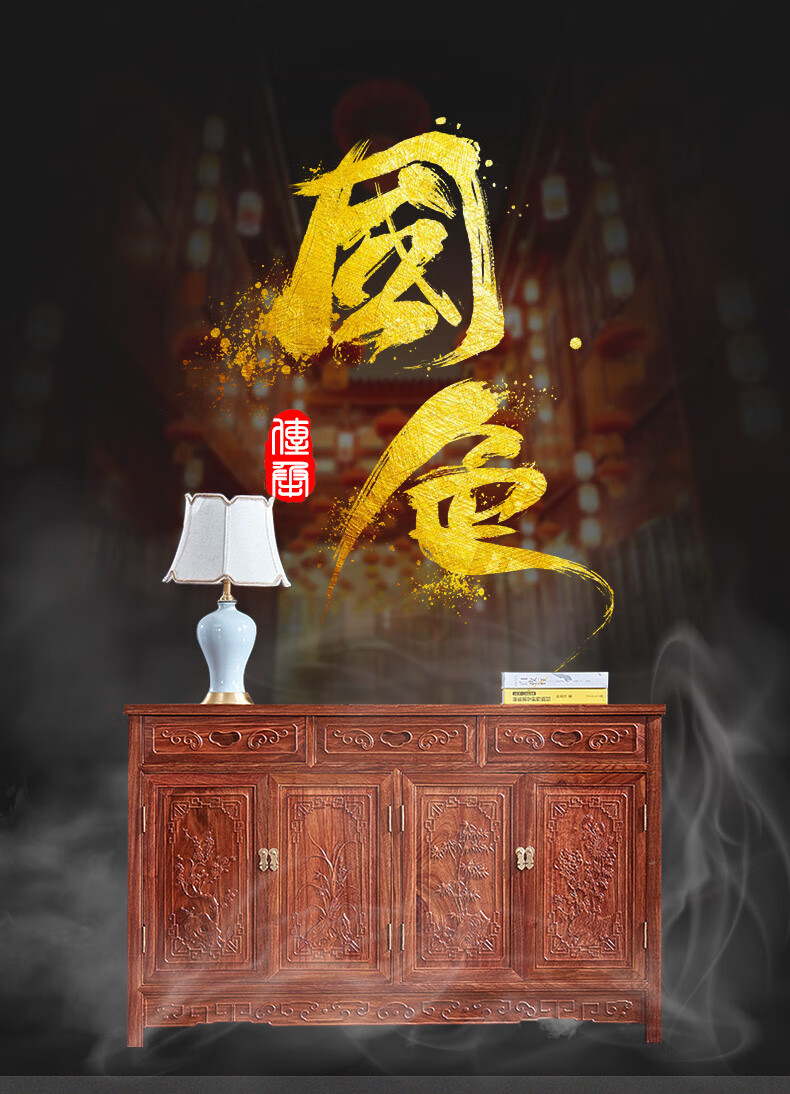 正荣府 红木家具 非洲花梨(学名:刺猬紫檀)中式全实木餐边柜茶柜储物柜置物架茶水柜 1.28米餐边柜
