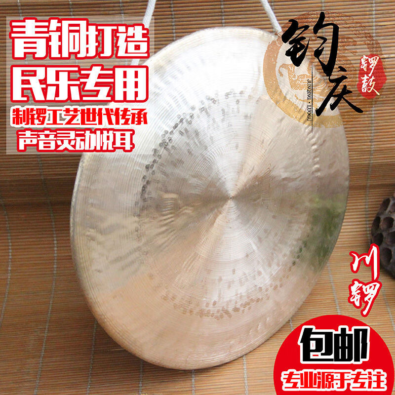 卷边川锣28斤全青铜锣川剧锣鼓乐器民族专卖加厚50cm川锣响亮耐用