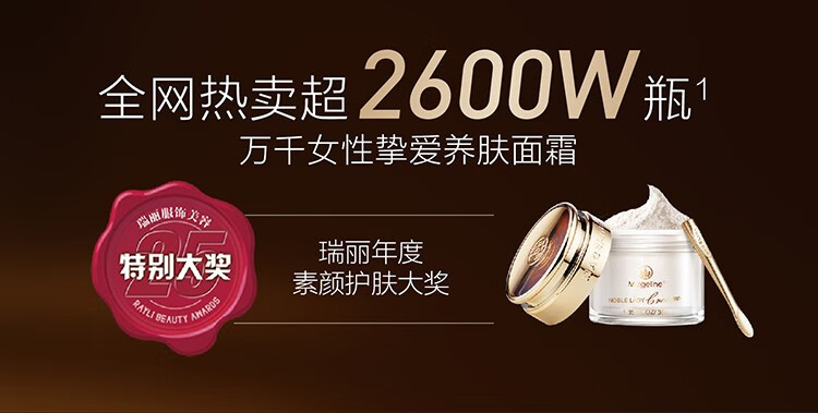 麦吉丽（Mageline）贵妇美颜膏38g补水保湿一抹提亮素颜霜滋润亮肤美颜面霜珍珠膏 贵妇膏1