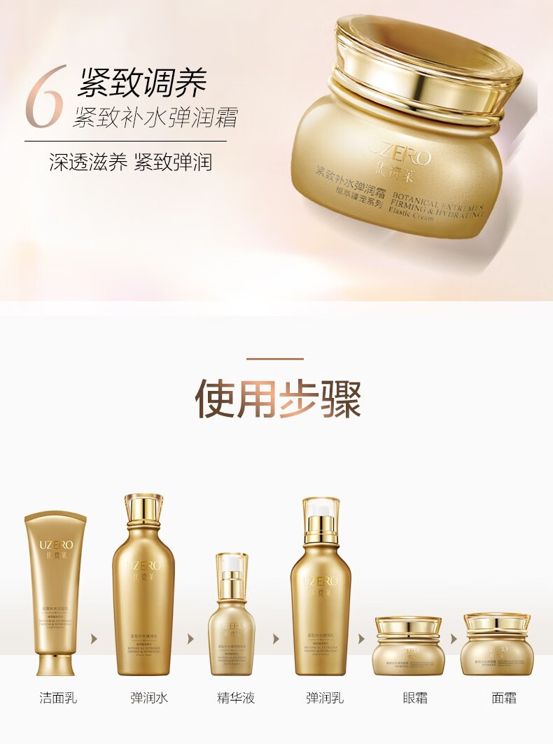 优资莱（UZERO） 紧致补水洁面水乳精华面霜眼霜套装国货化妆护肤品淡化细纹礼盒 【礼盒装】10件套礼盒紫
