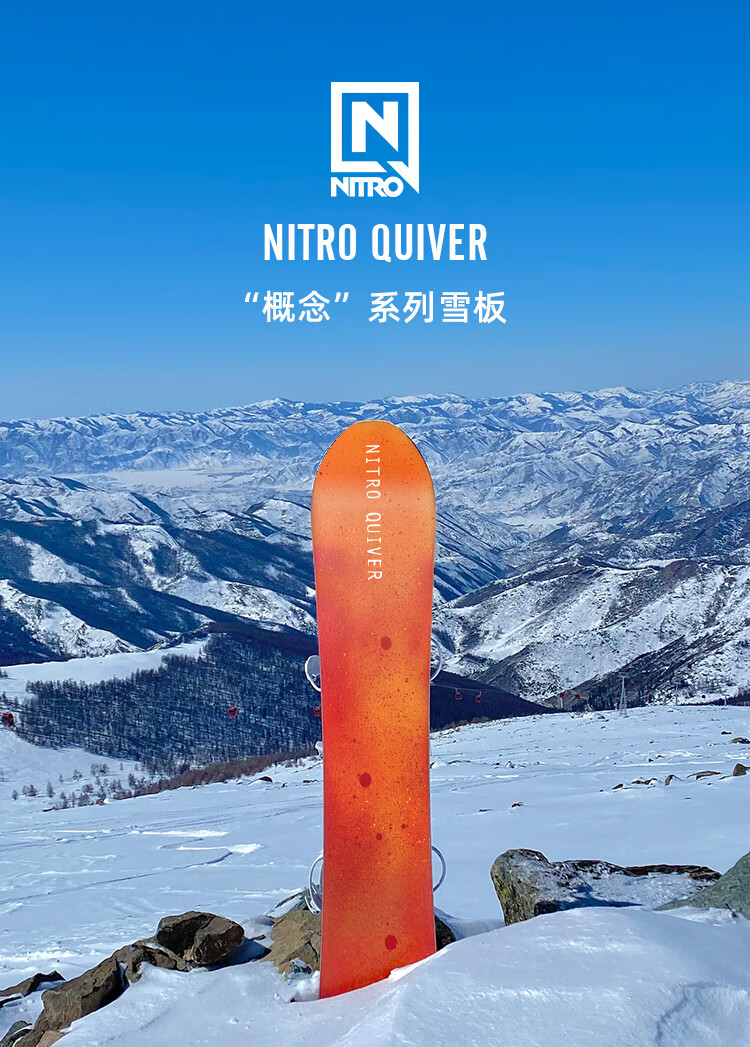 尼卓nitro滑雪板单板quiver粉雪野雪滑雪板2122男款雪板雪具装备