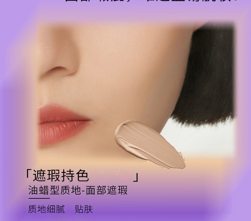 MCOM 眸珂感官双效盖章遮瑕膏6g 遮瑕液遮盖雀斑痘印斑点黑眼圈泪沟 C01（奶杏色+米咖色）白皙肤色