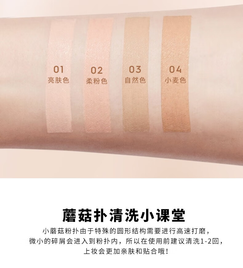 玛丽黛佳（MARIE DALGAR） 经典款-小蘑菇弹力裸光美颜霜气垫遮瑕隔离网红干皮推荐20g 1号色亮肤色（自然偏白适用）