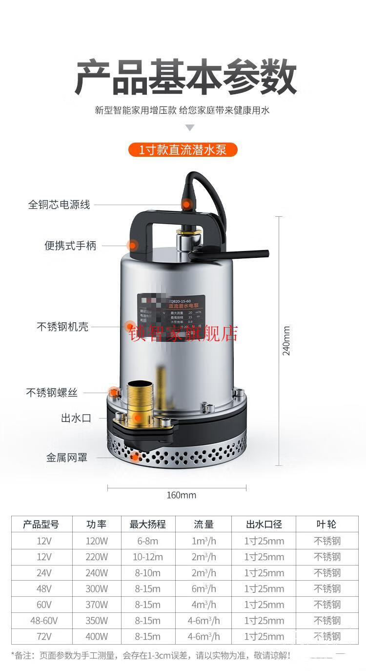 直流潜水泵12v24v家用电瓶车48v60v72v伏抽水泵小型农用抽水机预售