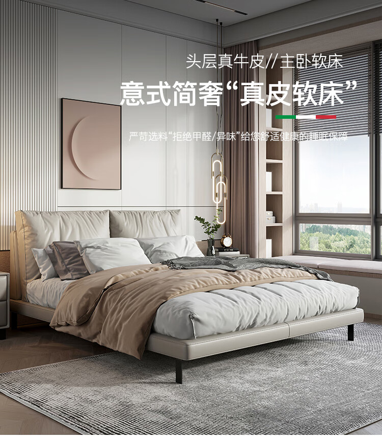 鸥鸟木原 床 真皮床主卧北欧简约现代1.8双人婚床小户型网红榻榻米轻奢智能床 床(不含床垫) 1.5*2米