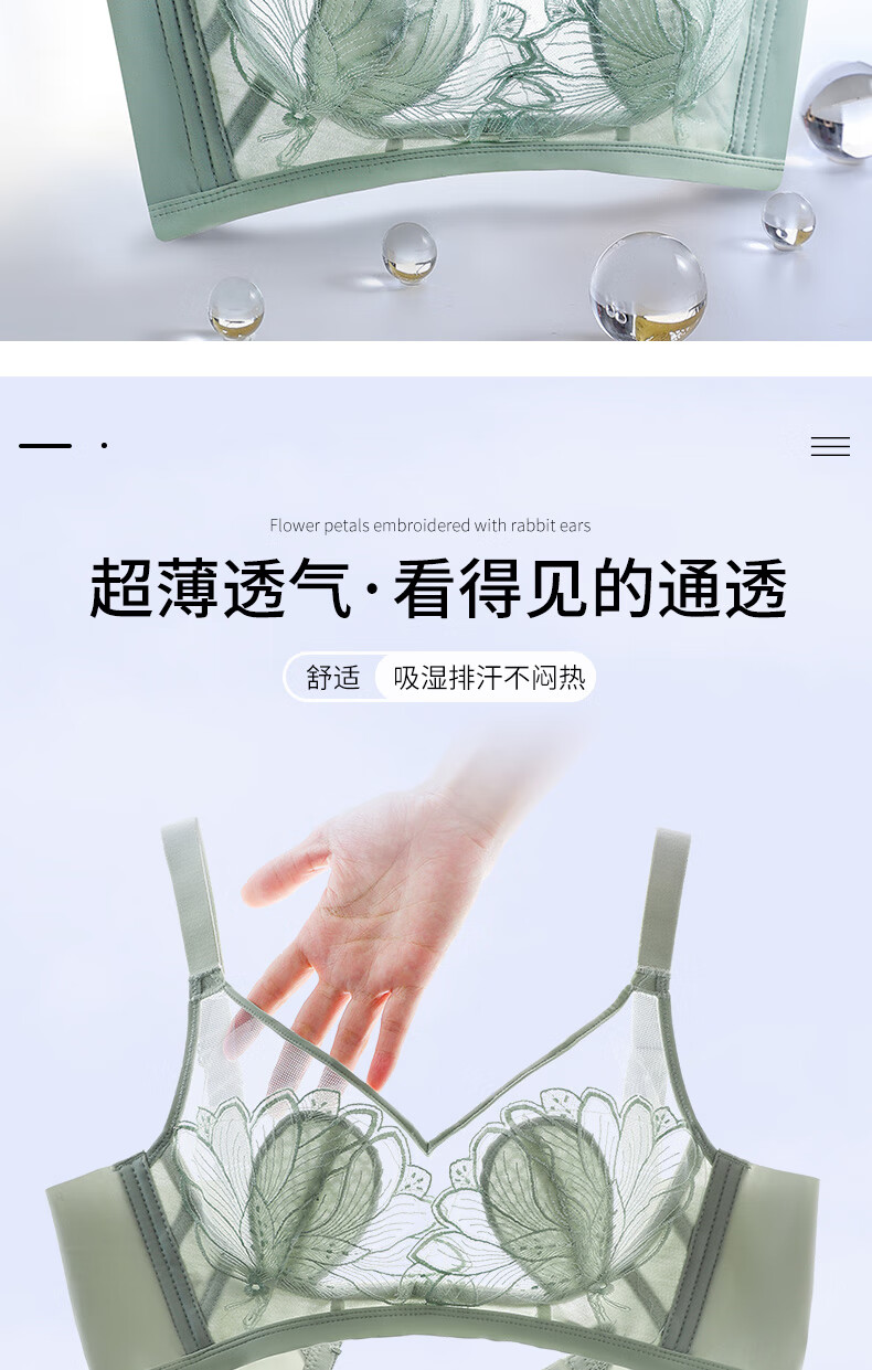 芬腾性感内衣女无钢圈收副乳防下垂兔耳朵大胸显小文胸蕾丝胸罩-J 绿色【201G515】 34/75AB
