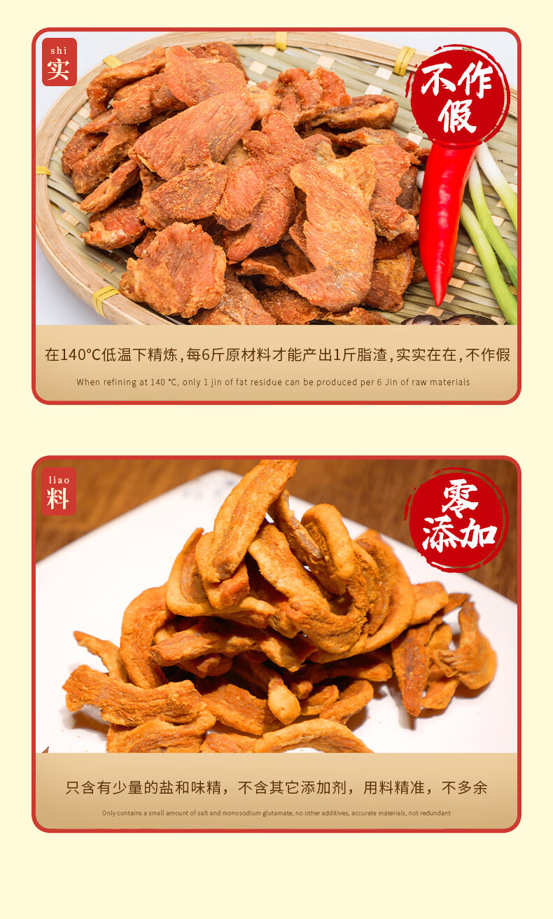 新品郑庄脂渣旗舰店肉脂渣猪油渣青岛特产零食五花精渣大礼包原味五花
