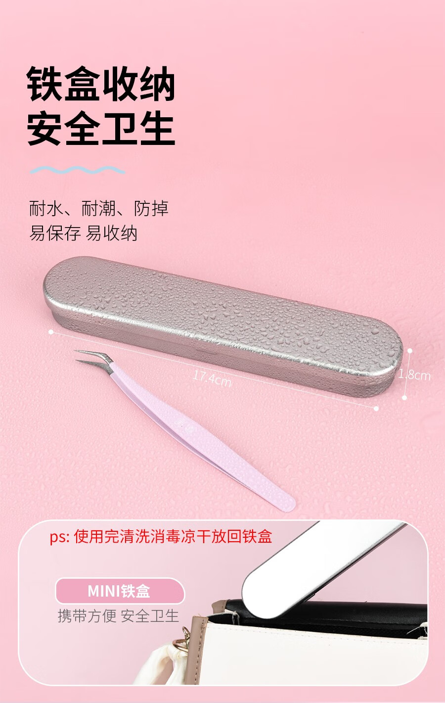 美道 高精密嫁接假睫毛镊子美睫师专用新手开花全套装专业工具金羽夹 马卡龙虞美人夹