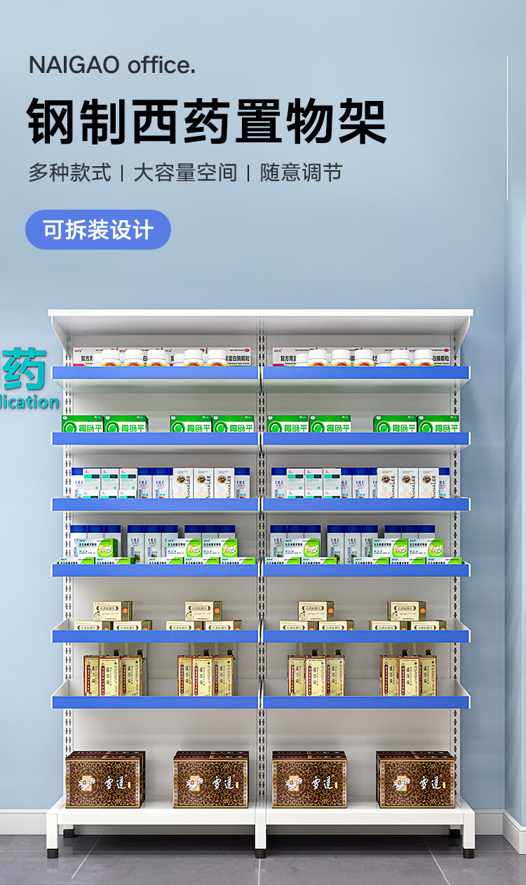 奈高西药架门诊药房药架药盘架医院药店药品分类架钢制西药柜-一连二单面