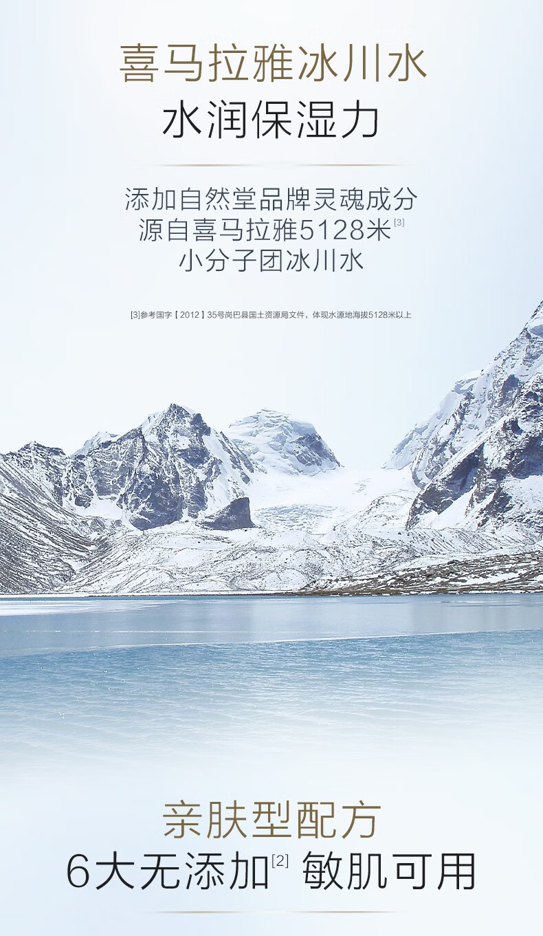 自然堂防晒霜小金伞 高倍隔离妆前防晒乳50+亲肤水润持久防水防汗防光老 亲肤倍呵防晒乳（到手80ml）