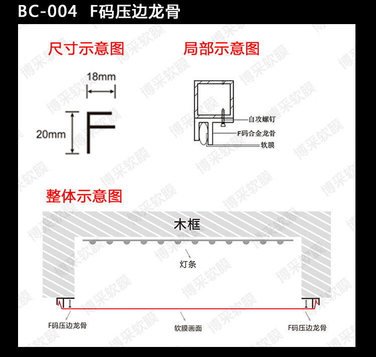 uv软膜天花吊顶灯膜卡布灯箱型材铝合金龙骨f扁h码收边收口条银色其它