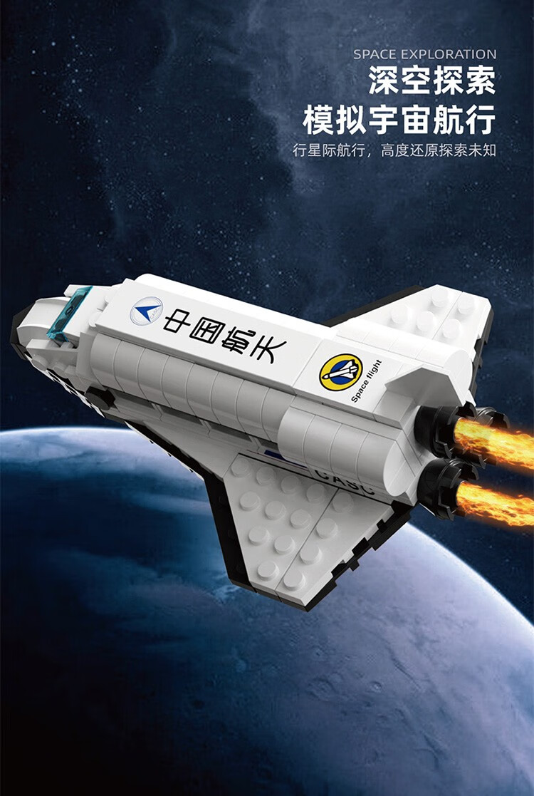 森宝积木中国航天火箭发射器小颗粒拼搭太空宇航员儿童拼装模型男孩玩具 16合1航天空间站|配16个人仔-541PCS