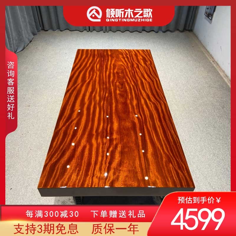 倾听木之歌 红塔利大板桌大班台茶台茶桌简约新中式画案功夫茶台茶几 红塔利166*90*10全方边+工字支架