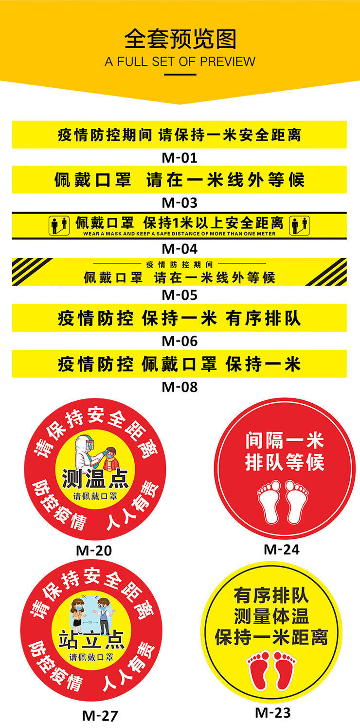 防疫一米线医院疫情防控贴排队地贴警示m3佩戴请在一米线外等候100cmx