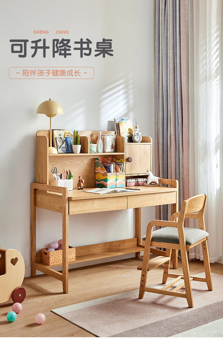 林氏木业(Kids)实木脚写字桌子家用可升降学生小孩儿童写作业学习桌 KN1V-A书桌+书架(1.2米)