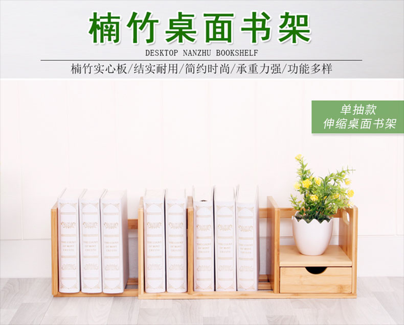竹城鼎信 小书架桌上置物架桌面伸缩书架 桌面收纳架 楠竹储物架 组合桌面置物架