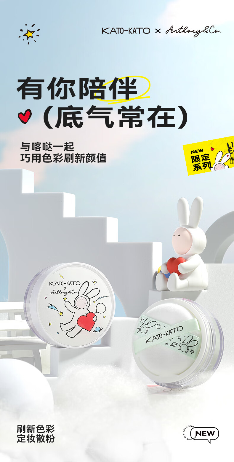 KATO-KATO 不二兔联名彩色散粉定妆散粉蜜粉面纱定妆喷雾控油遮瑕不脱妆 【联名散粉】紫色的7g