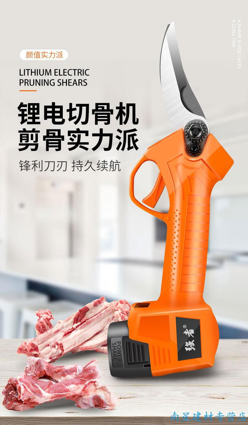 嘉际厨房电动剪骨头专用剪刀强力鱼骨烤肉食物鸡骨剪家用多功能剪子剪