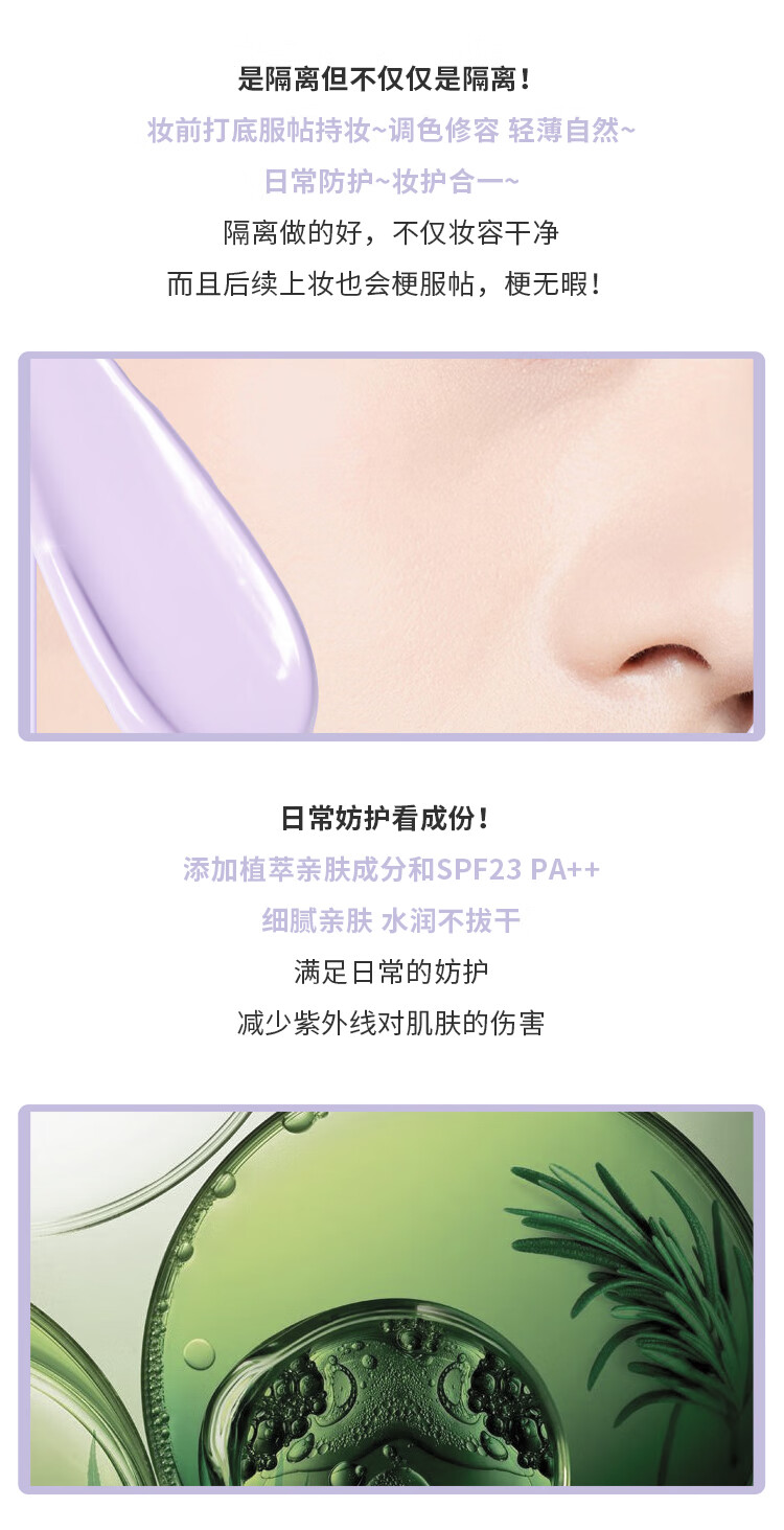 兰芝（LANEIGE）隔离中样遮瑕防晒三合一雪纱妆前隔离乳遮瑕粉底紫色女气垫防晒夏 紫色中样*3支=1支正装_30ml