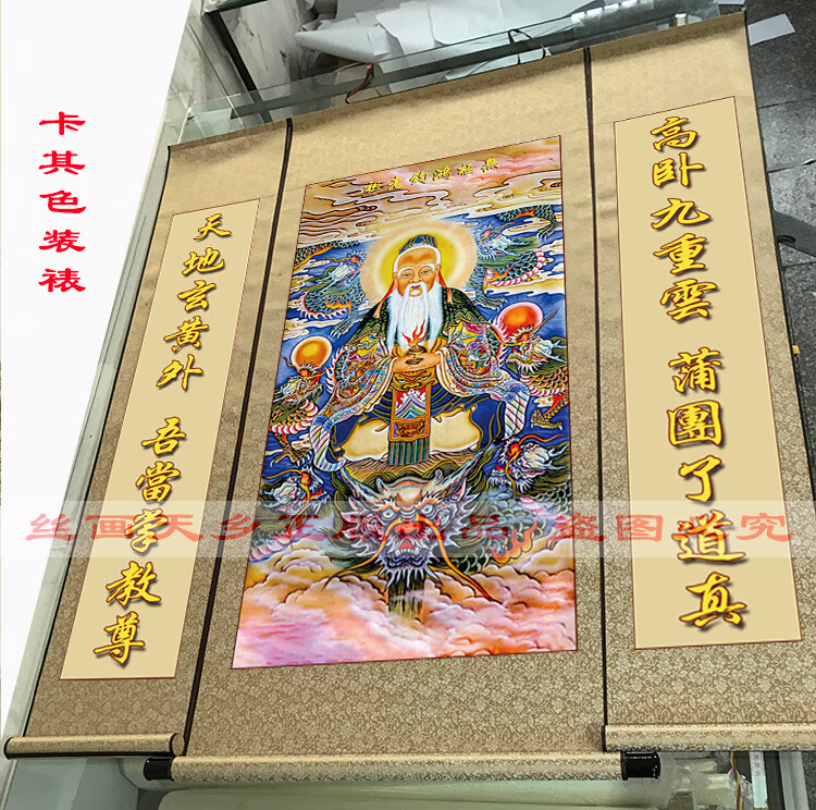 鸿钧老祖画像中堂三联画道法场装饰画道教神像丝绸卷轴挂画红色三联画