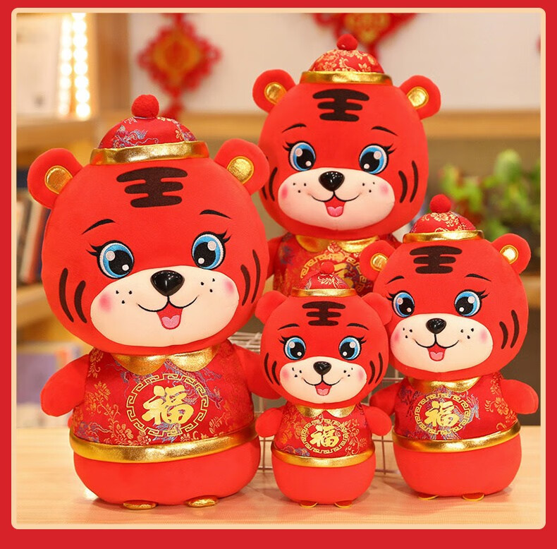 贝萌季虎年吉祥物公仔毛绒玩具2022生肖虎娃娃玩偶小号老虎新年年会