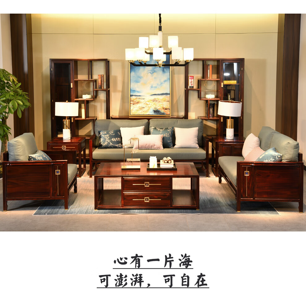 品木客 红木家具 印尼黑酸枝（学名：阔叶黄檀）新中式实木沙发组合中式直排客厅家用高档储物小户型沙发 书香沙发六件套(113)
