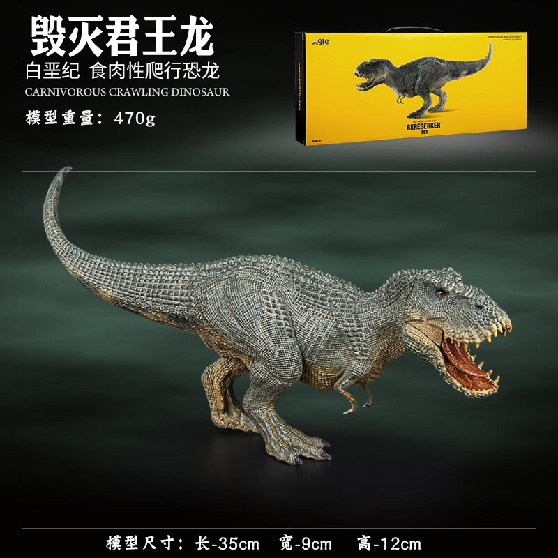 定制林畅模玩侏罗纪恐龙暴虐棘背龙模型霸王龙迅猛龙儿童仿真动物玩具